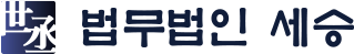 세승